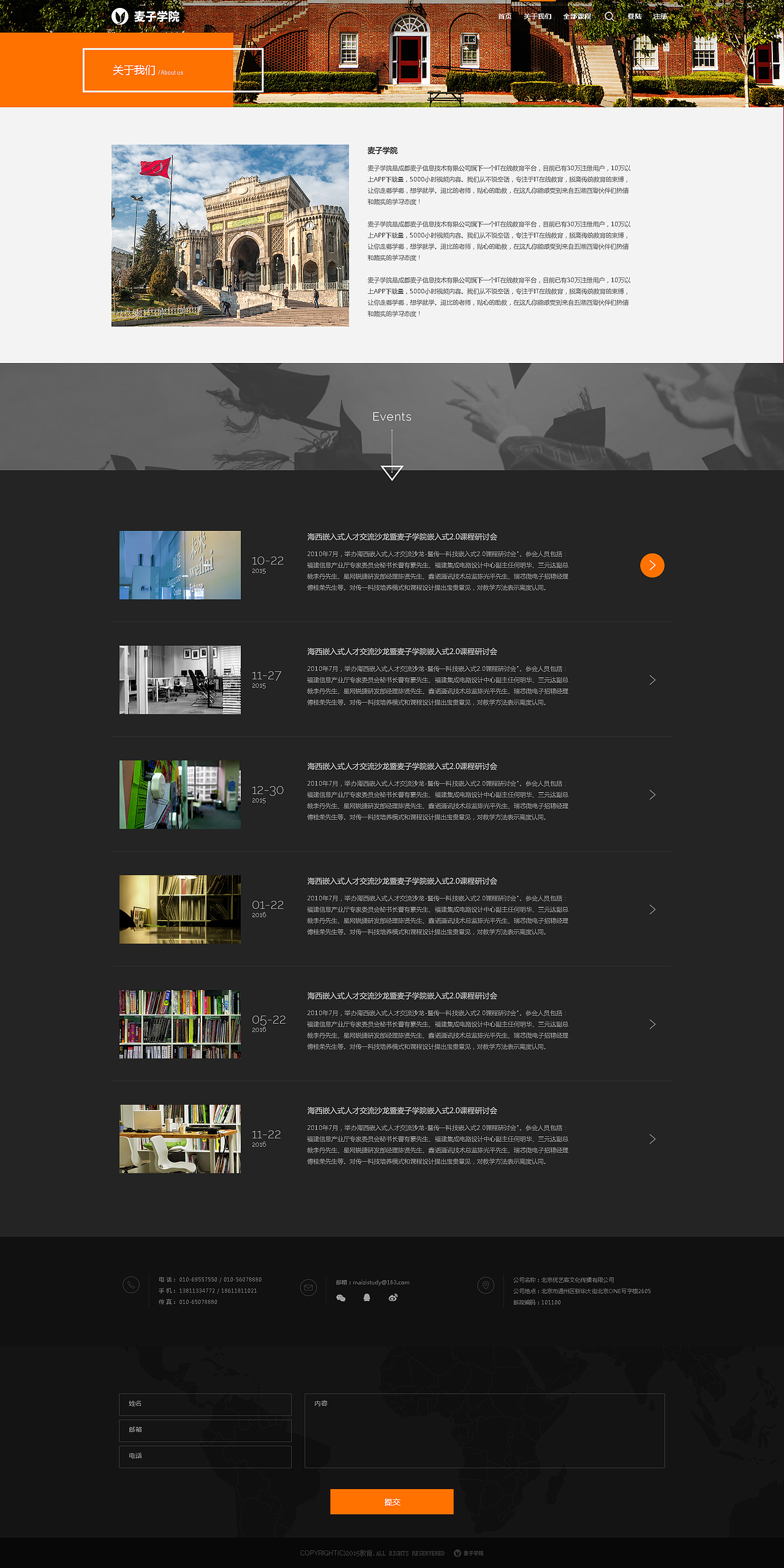 网页设计：教育门户项目（图ZNDI5MTQwODA=） - 门户网站 - 站酷设计师CocoG原创素材 - 站酷ZCOOL