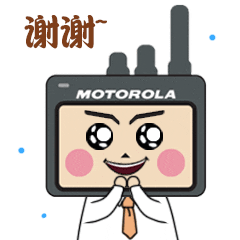 摩托罗拉对讲机卡通微信小表情