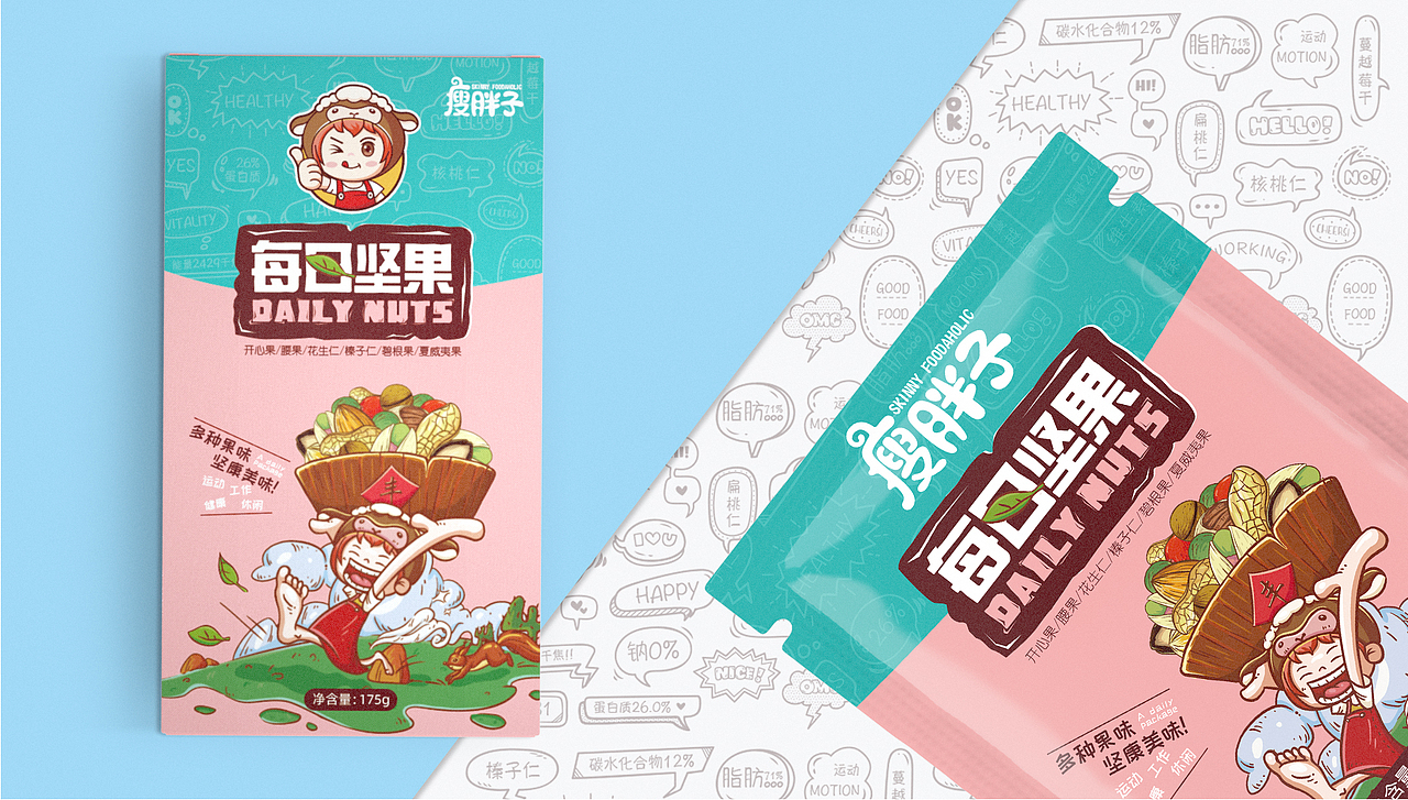 每日坚果包装设计
