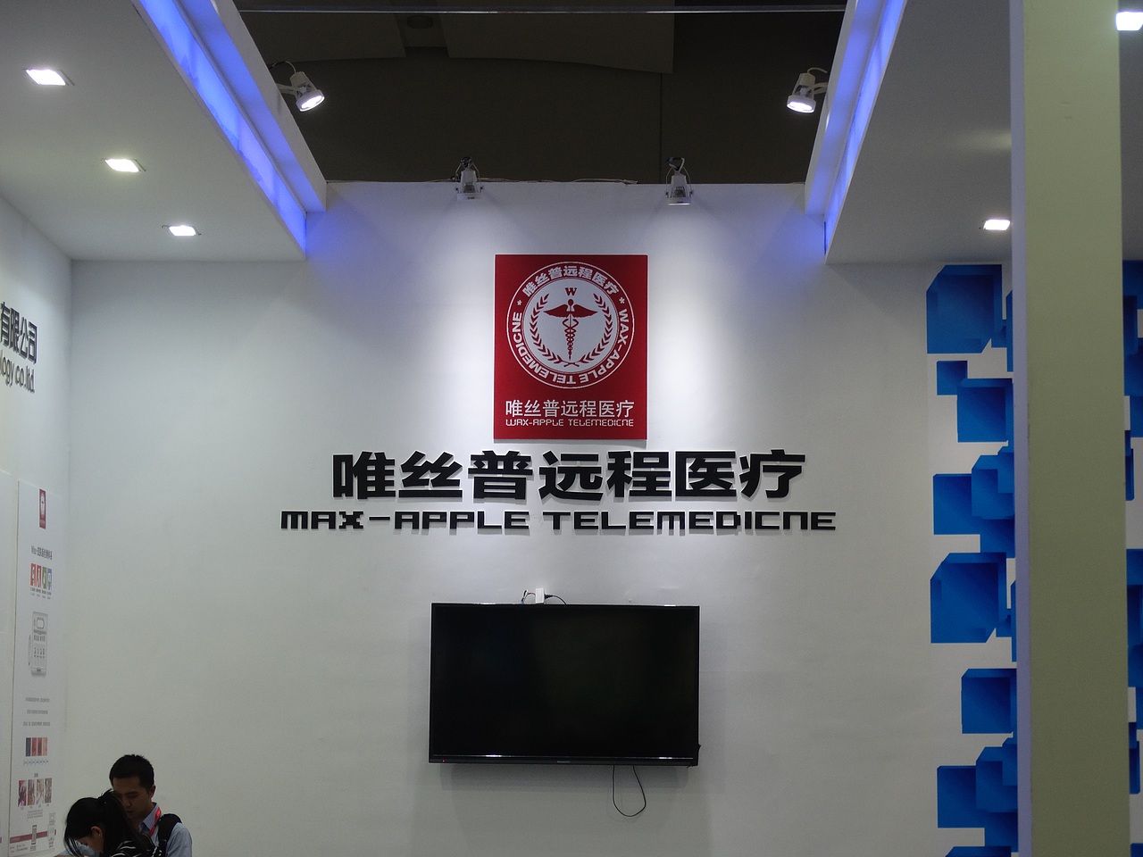 唯丝普-44届美博会仪器系列海报（图ZNTcyMTg4OTY=） - 海报 - 站酷设计师神獸君原创素材 - 站酷ZCOOL