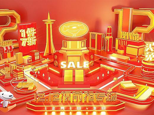 中派家具京东店1212暖冬节案例（个人主页-ZMzE3Nzk5MTY=） - 电商 - 站酷设计师胖虎okey原创素材 - 站酷ZCOOL