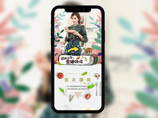 堅果詳情頁（個人主頁-ZMzgwNjI2Njg=） - 宣傳物料 - 站酷設計師_____蠍原創(chuàng)素材 - 站酷ZCOOL