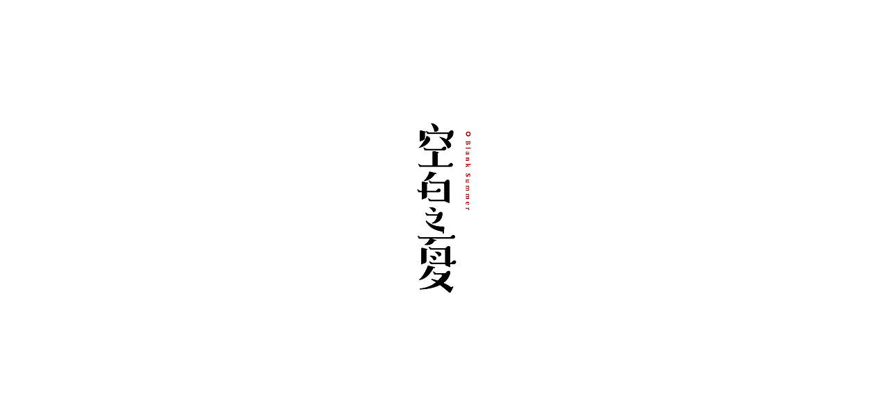 标志|字体合集（图ZMTk2NzY0MTQ4） - Logo - 站酷设计师胖鸿原创素材 - 站酷ZCOOL