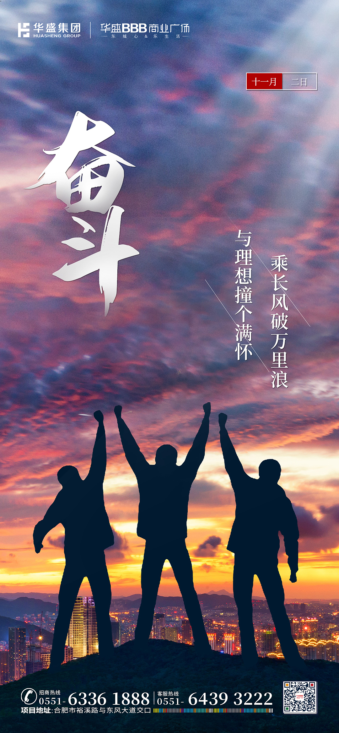 每日励志海报精选