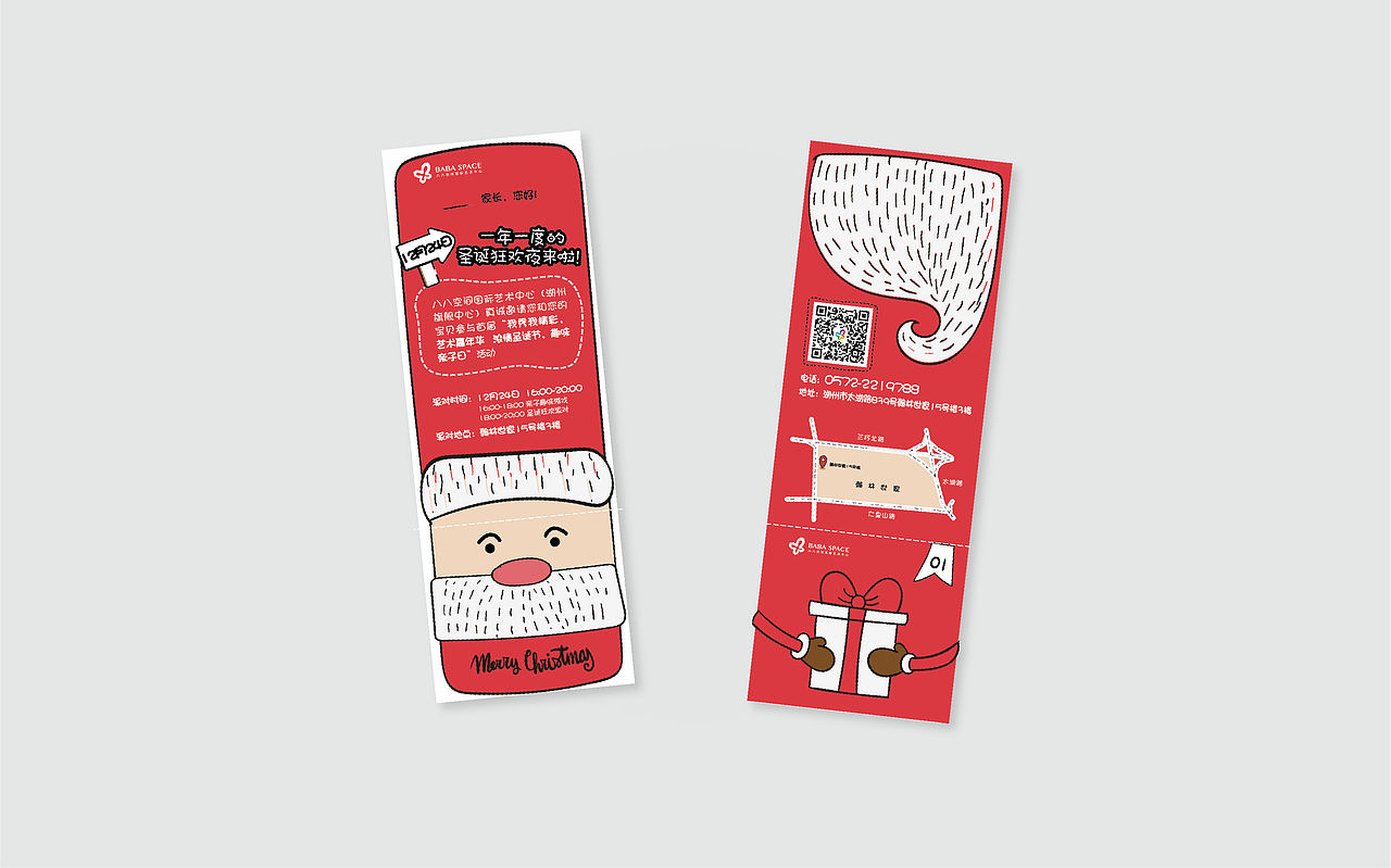 圣诞卡券（图ZMTIyMTAzNzMy） - 宣传物料 - 站酷设计师pink_cho原创素材 - 站酷ZCOOL