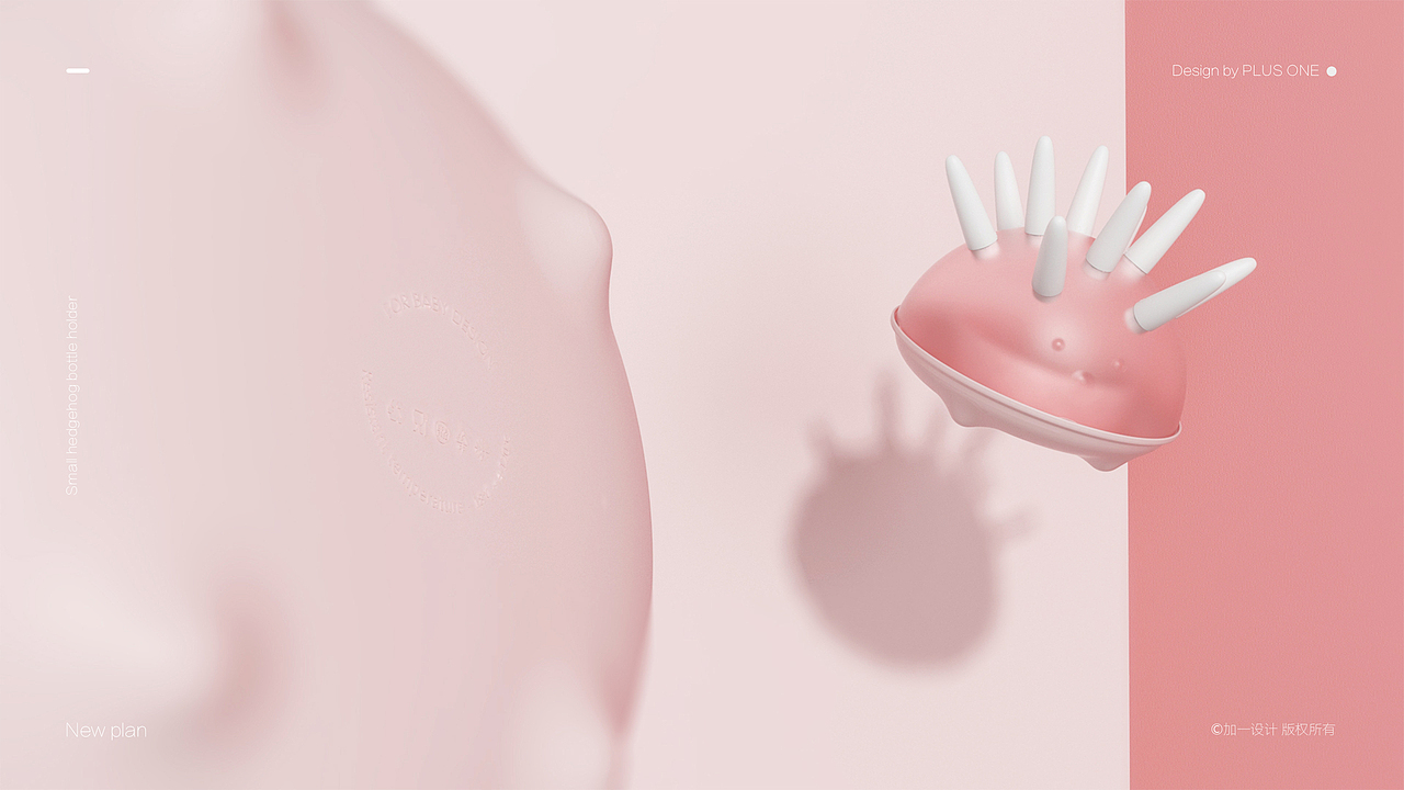 加一設(shè)計(jì) | 小刺猬奶瓶架（圖ZMTIzMTA5NDY0） - 生活用品 - 站酷設(shè)計(jì)師加一JIAYI原創(chuàng)素材 - 站酷ZCOOL