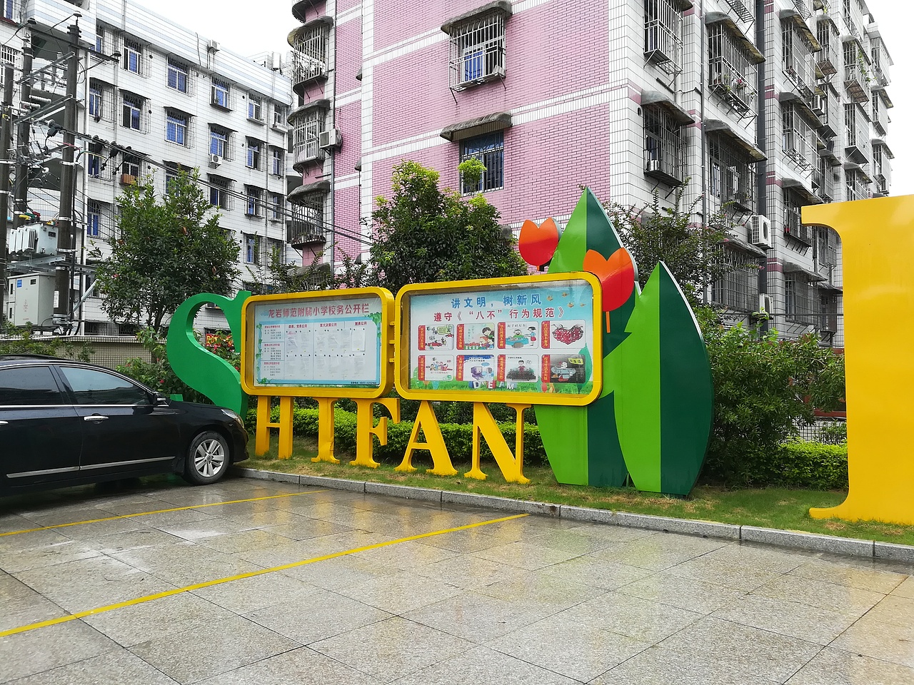 小学校园文化 宣传栏