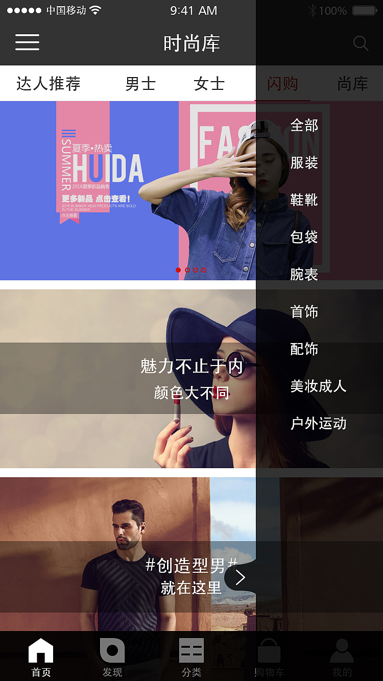 时尚库（图ZMTM3MzgzNTA0） - APP界面 - 站酷设计师路泽昆原创素材 - 站酷ZCOOL