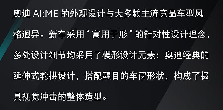 奥迪微信排版