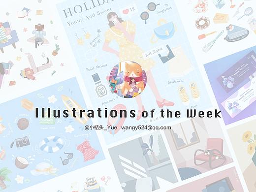 小元素小场景插画总结