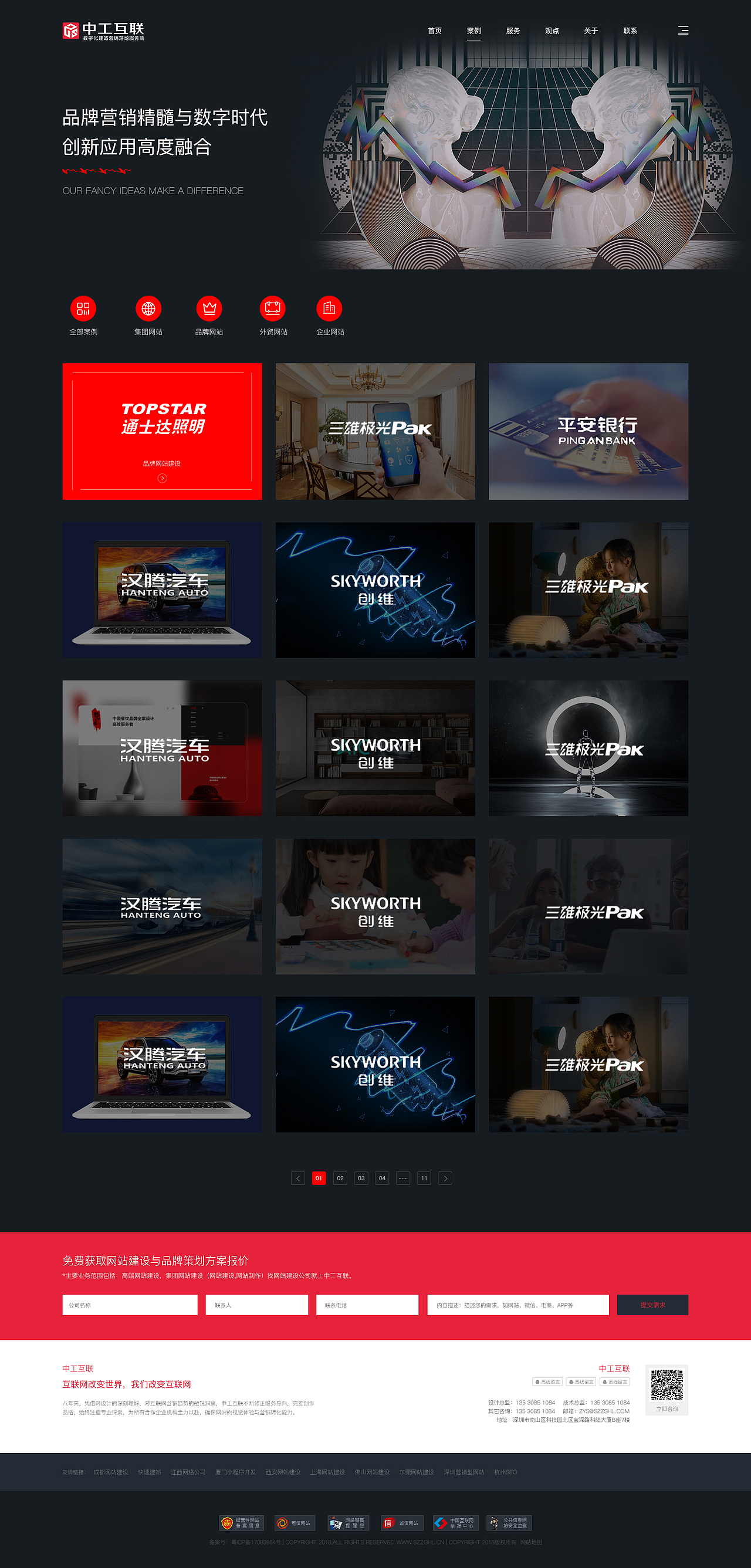 网站改版（图ZMjY2OTA4NTYw） - 企业官网 - 站酷设计师冻梨本梨原创素材 - 站酷ZCOOL
