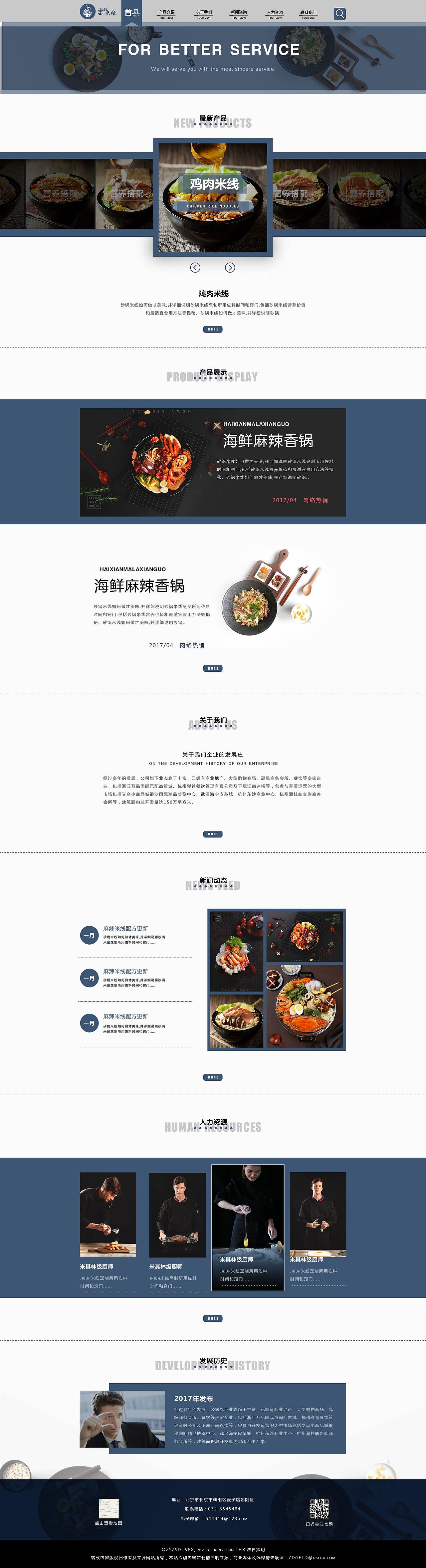 企业站（图ZMTE2MTEwODg0） - 企业官网 - 站酷设计师朗新天下110原创素材 - 站酷ZCOOL