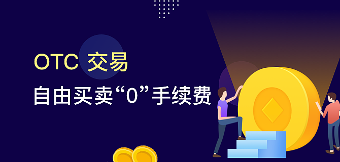 区块链交易所banner