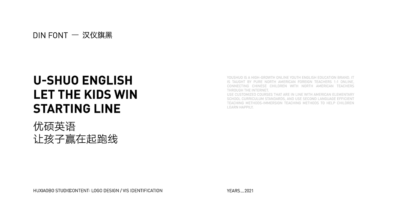 优硕英语品牌设计（图ZMjU2NTAxODgw） - 品牌 - 站酷设计师胡晓波设计原创素材 - 站酷ZCOOL