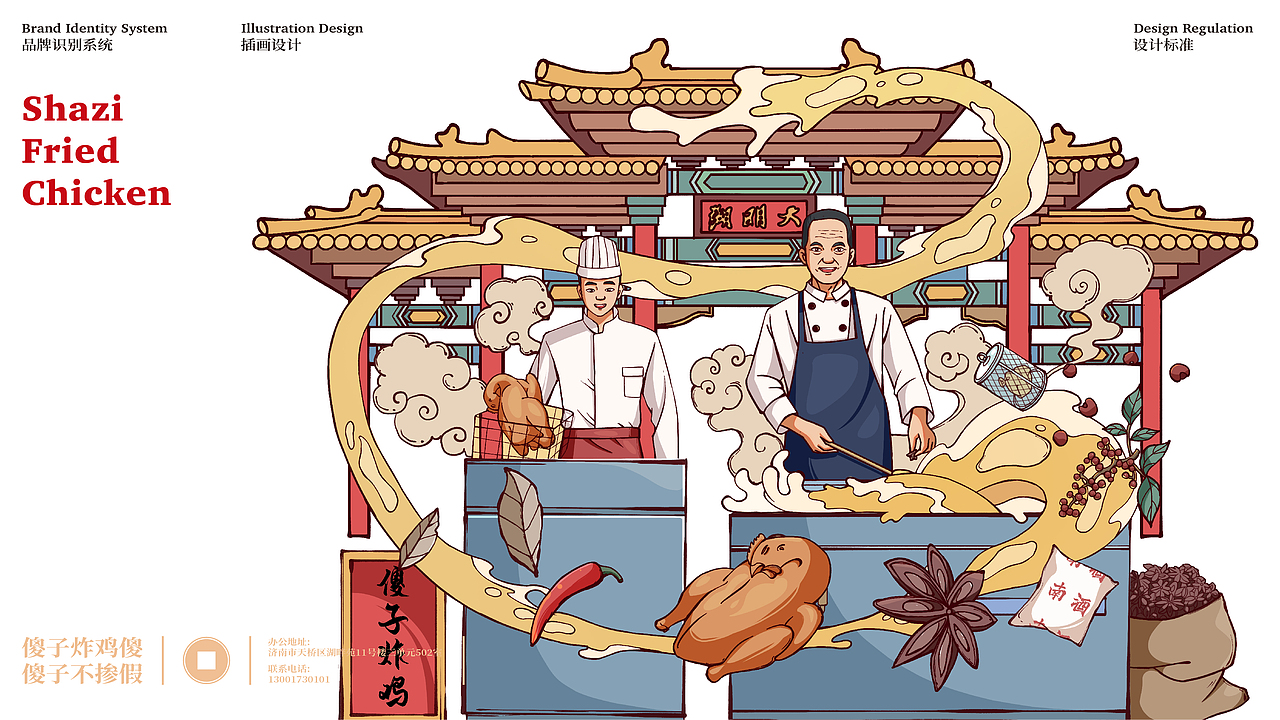 傻子炸鸡-传统炸鸡品牌升级