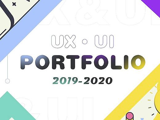 UX/UI 作品集 2020 
