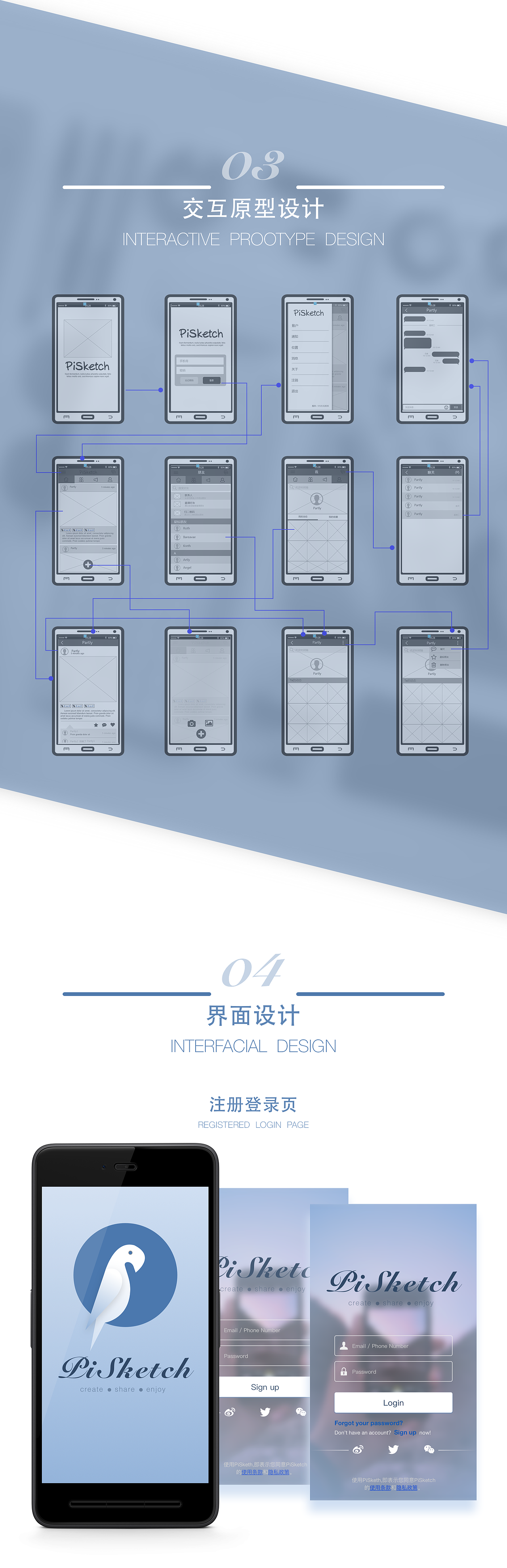 PiSketch App（图ZNTY1Mjk4ODA=） - APP界面 - 站酷设计师方呰晞_原创素材 - 站酷ZCOOL