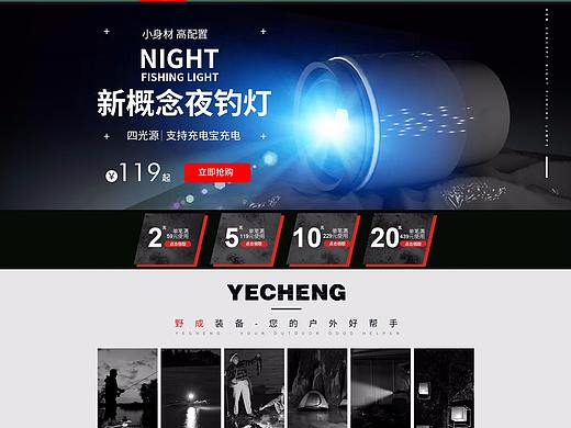 灯的首页（个人主页-ZMjcxOTY3Njg=） - 电商 - 站酷设计师HELLO顺风原创素材 - 站酷ZCOOL