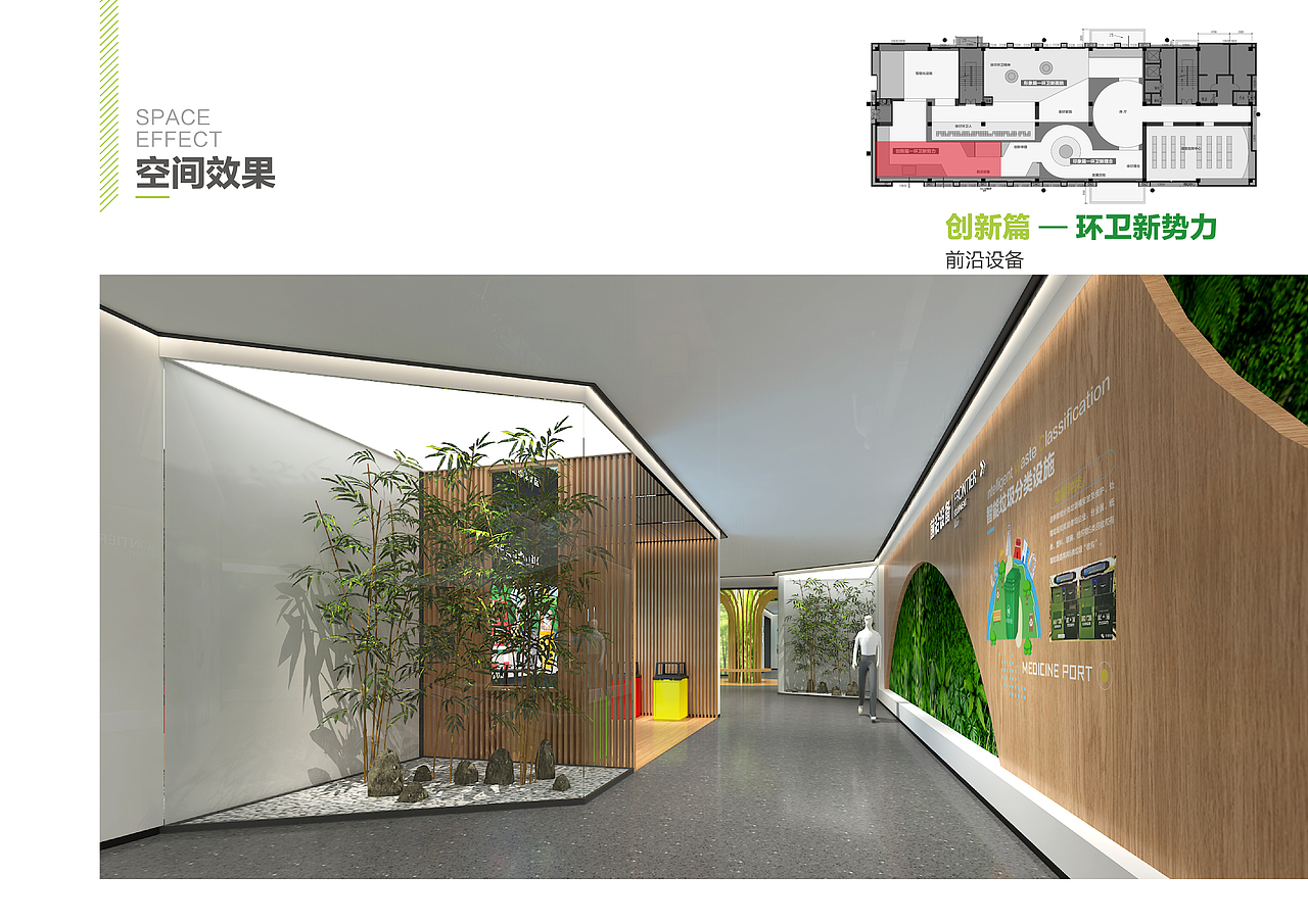 徐圩环卫展示中心展示方案（图ZMjIzMjUzMzc2） - 展陈设计 - 站酷设计师策展人杂志社原创素材 - 站酷ZCOOL