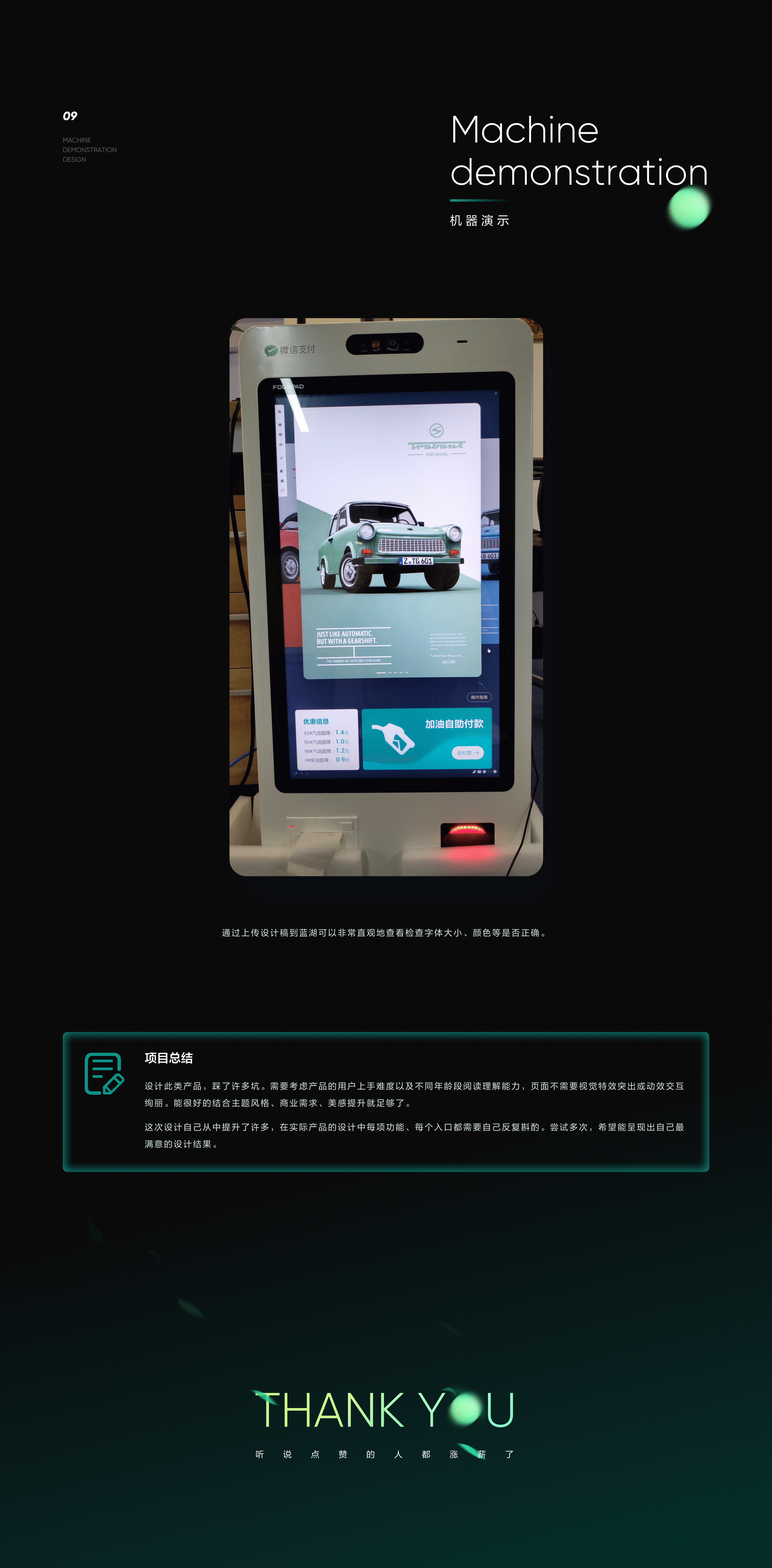 2019-2020作品集 — MaO