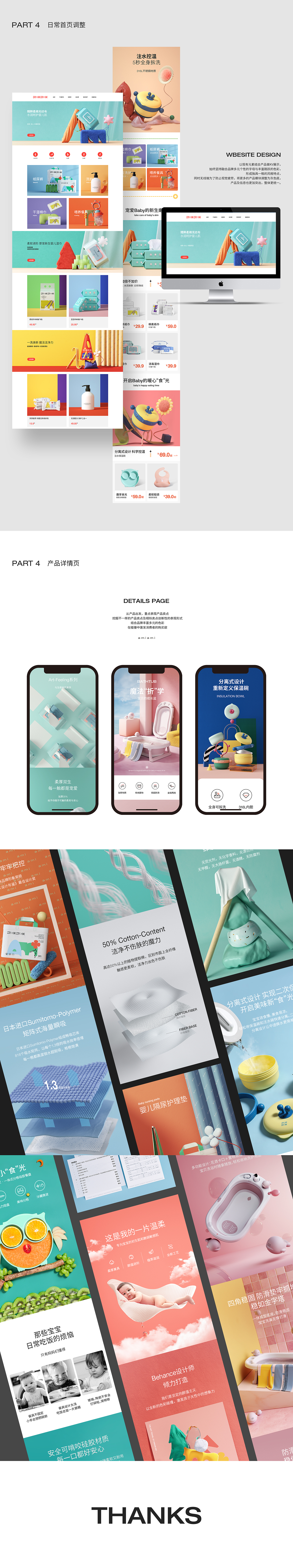 艾咪艾咪品牌视觉优化（图ZMjQzMDY3ODMy） - 品牌 - 站酷设计师AngziHe原创素材 - 站酷ZCOOL