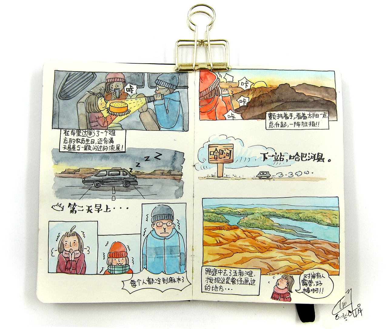 手绘旅行日记北疆篇