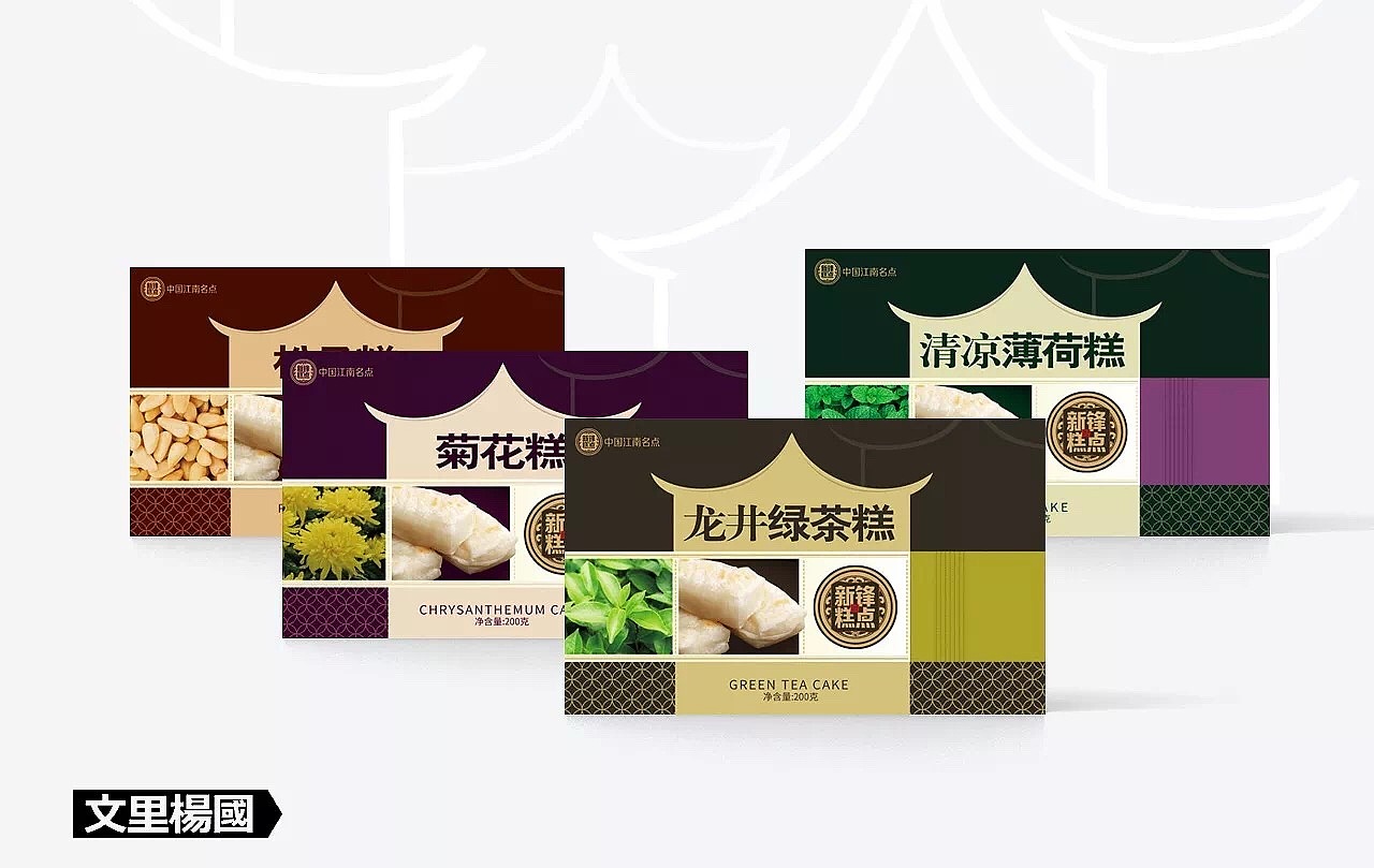 新锋糕点-茶糕系列--文里杨国品牌设计项目分享（图ZMTA1NzkxNTg0） - 包装 - 站酷设计师wenliyangguo原创素材 - 站酷ZCOOL