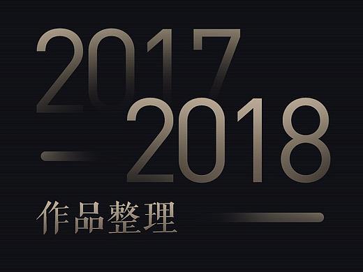 2018活動(dòng)整理（個(gè)人主頁(yè)-ZMjg4NzY0NDg=） - 運(yùn)營(yíng)設(shè)計(jì) - 站酷設(shè)計(jì)師張蛋蛋蛋原創(chuàng)素材 - 站酷ZCOOL