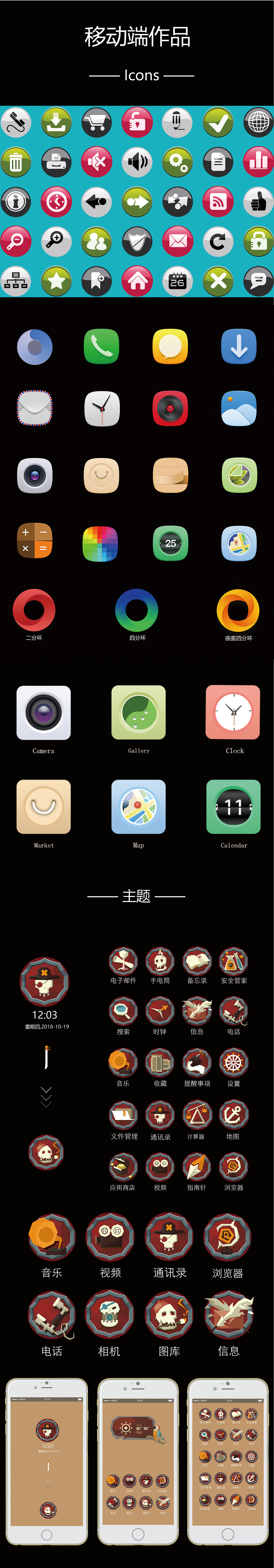 移动端 图标 APP 作品集（图ZMTM1MDQ3MzY4） - APP界面 - 站酷设计师易寒清原创素材 - 站酷ZCOOL