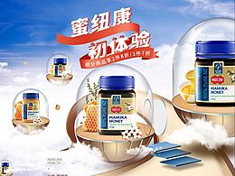 蜜纽康京东自营常规