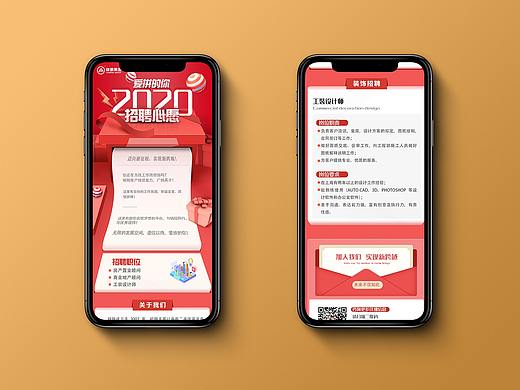 招聘長(zhǎng)圖h5（個(gè)人主頁-ZNDQzNDI0NDg=） - 海報(bào) - 站酷設(shè)計(jì)師Bsw上尉原創(chuàng)素材 - 站酷ZCOOL