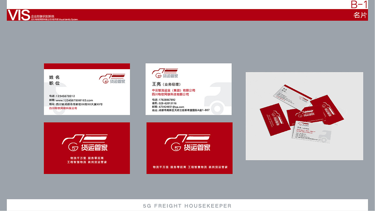 vi手册部分（图ZMjUwMjg4OTA0） - 品牌 - 站酷设计师小透明一枚原创素材 - 站酷ZCOOL