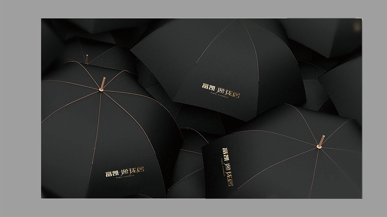 富凯逸珑居 | 地产VI提案广告品牌项目全案设计（图ZMjg2MjY4NDI4） - 品牌 - 站酷设计师HotLand华莱视觉原创素材 - 站酷ZCOOL
