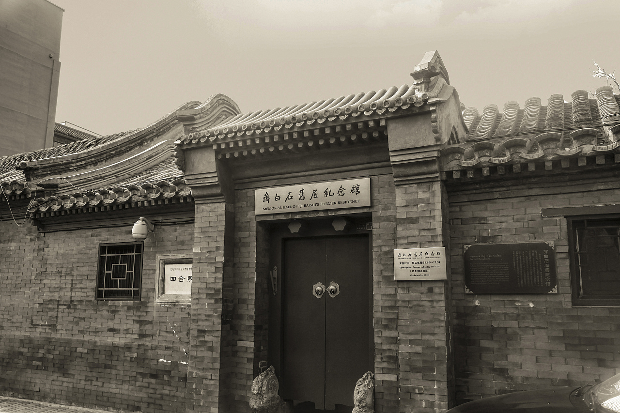 从南锣鼓巷到前门