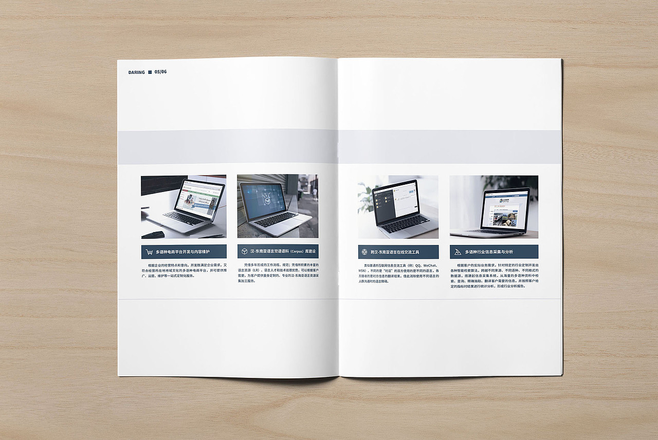 企业手册 黑色简约风格版