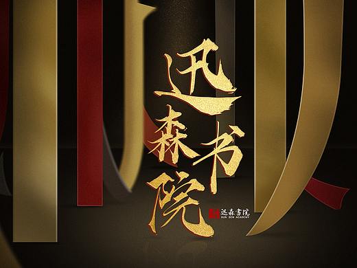 练字教程分类页