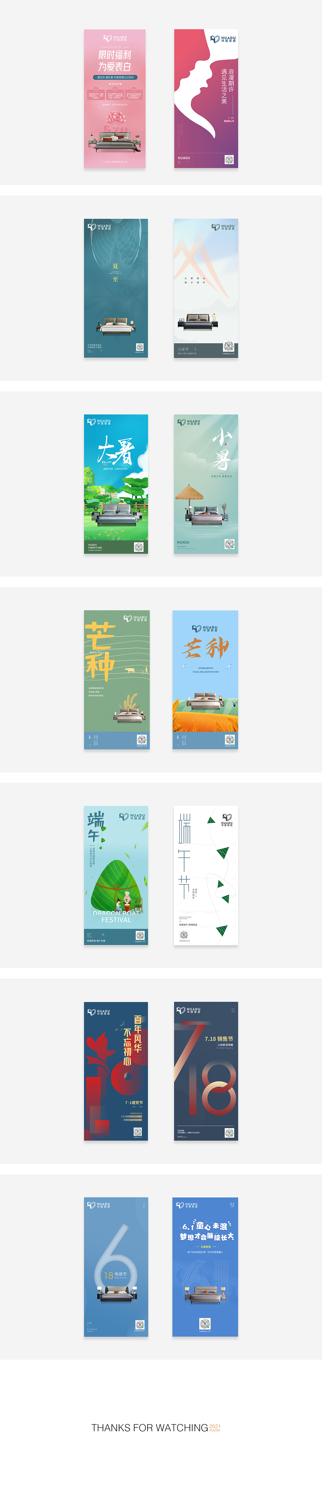 家具海报设计 品牌系列海报（图ZMjc1Nzk2NDky） - 海报 - 站酷设计师去丨野原创素材 - 站酷ZCOOL