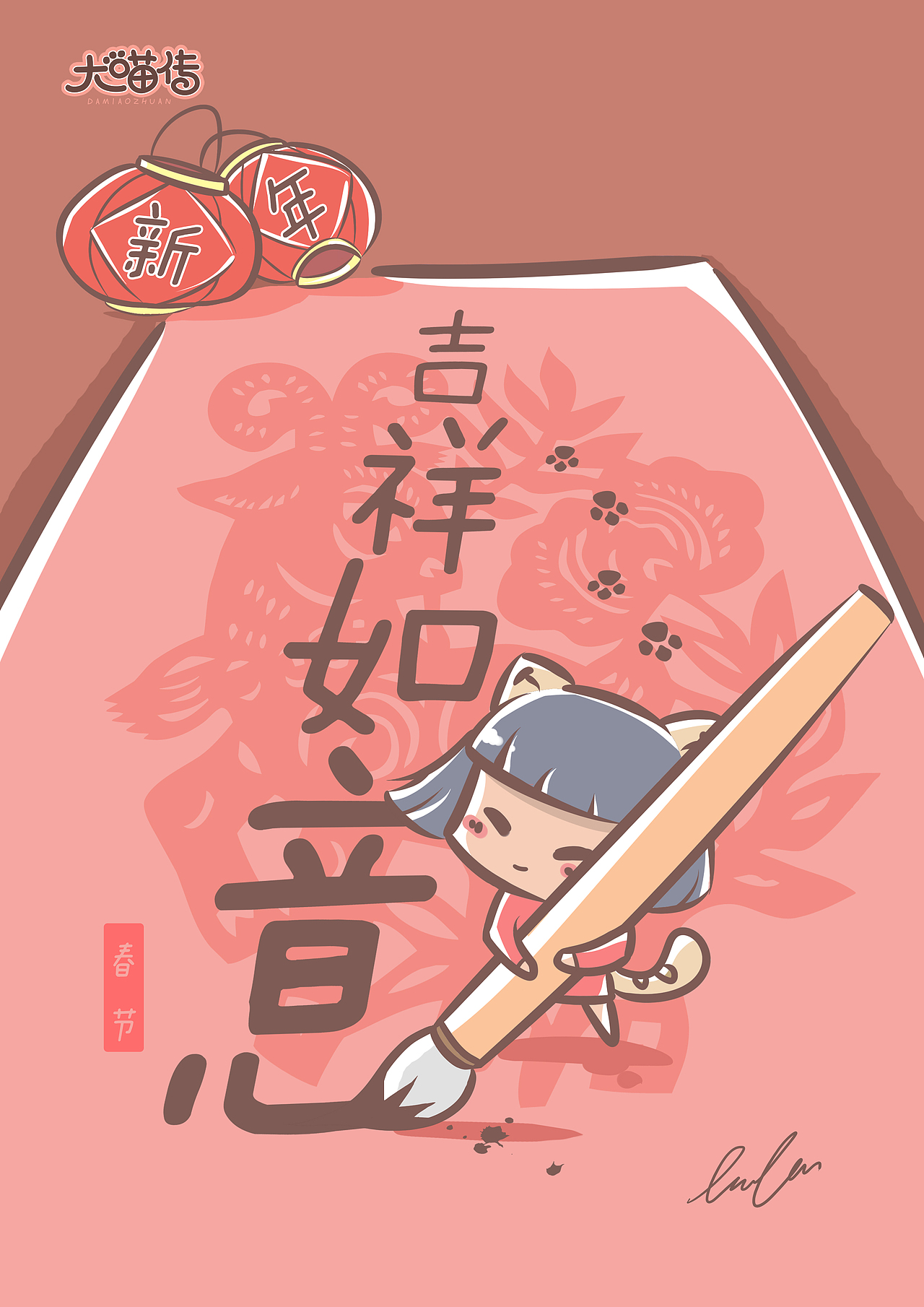 大喵传（图ZMjM3NzQzNDA=） - 单幅漫画 - 站酷设计师大喵喵嘞个喵原创素材 - 站酷ZCOOL
