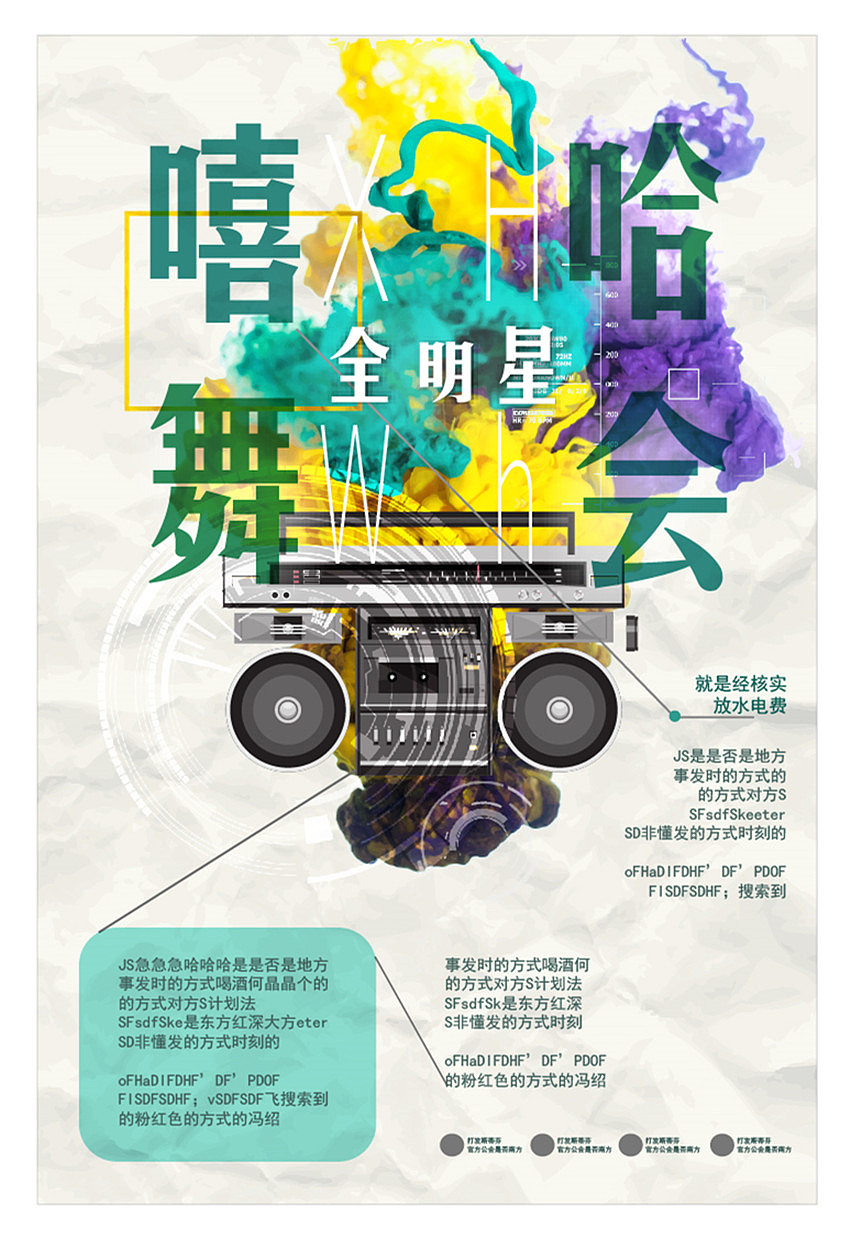 好像还可以！！（图ZMjM1NzQ4NTI=） - 海报 - 站酷设计师aka_AV原创素材 - 站酷ZCOOL