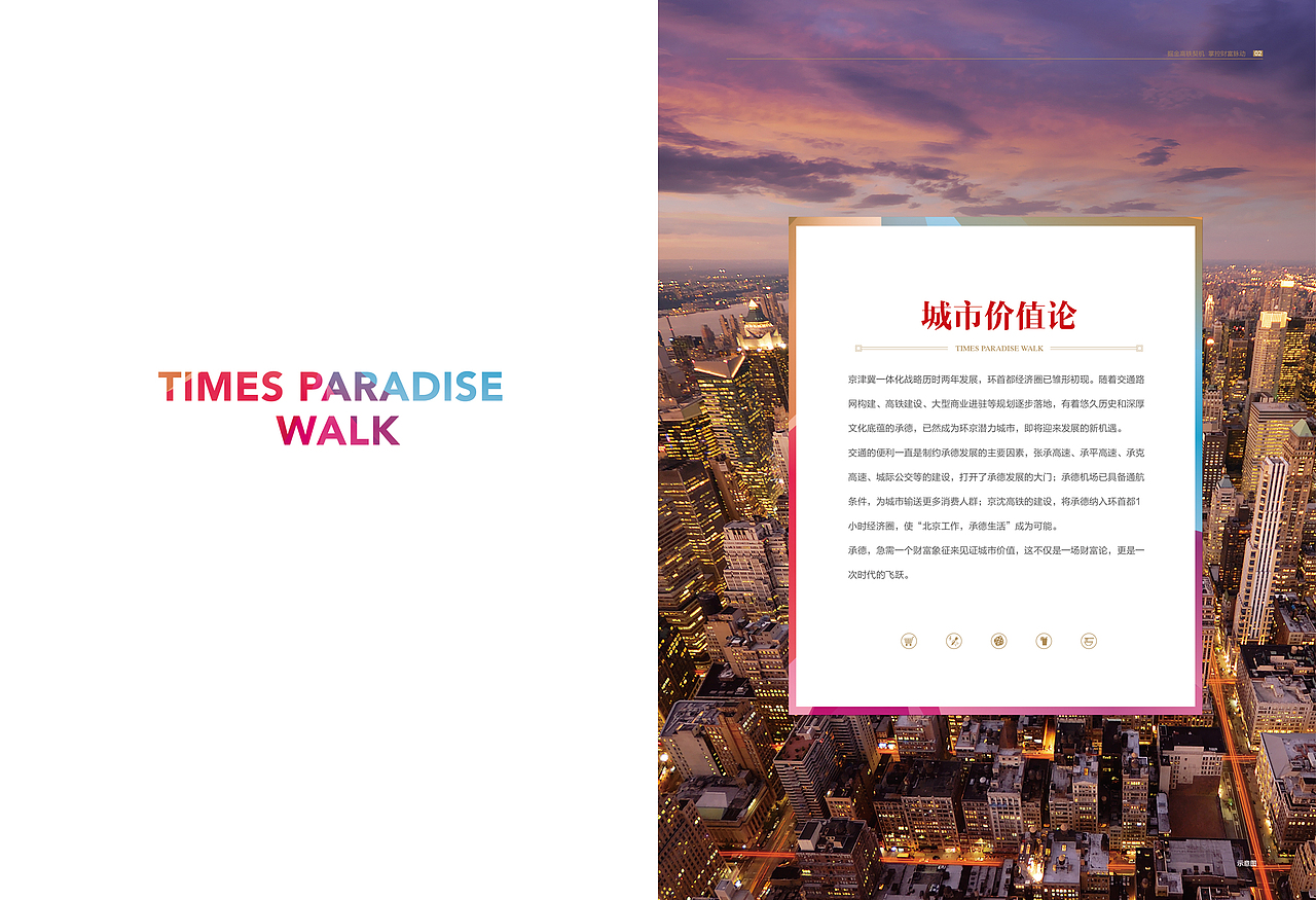 招商画册（图ZODU1NDU1NzI=） - 书籍/画册 - 站酷设计师灵鹿设计原创素材 - 站酷ZCOOL
