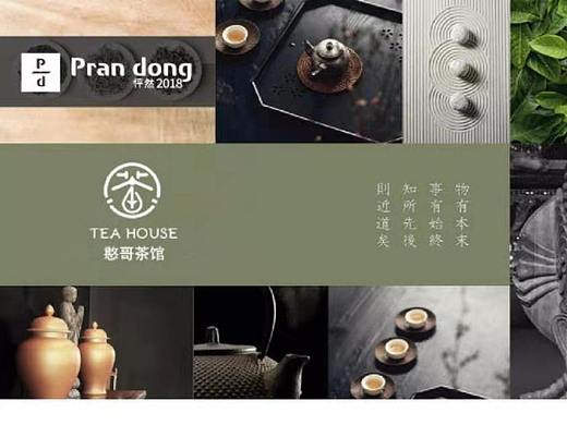茶logo