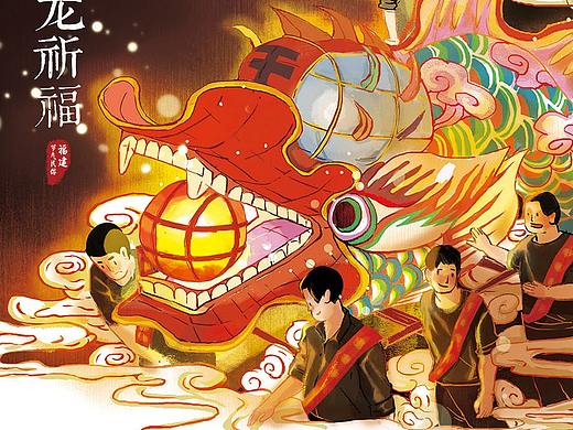 福建二十四节气风俗插图