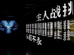 案例赏析：七匹狼中国男装博物馆（企业文化馆）