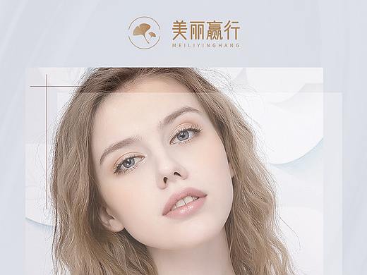 全瓷贴面宣传海报