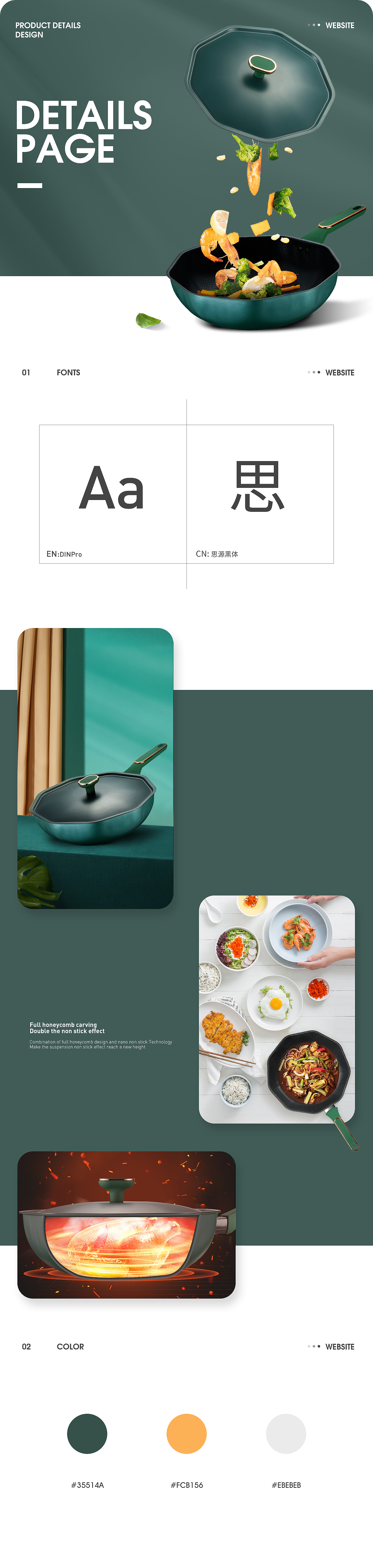 志高九角炒鍋詳情頁（圖ZMjg2MTM2ODg4） - 電商 - 站酷設(shè)計師Leonis_Lee原創(chuàng)素材 - 站酷ZCOOL