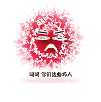 表情包（图ZOTIzNjkzNDQ=） - 主题/皮肤 - 站酷设计师花驹原创素材 - 站酷ZCOOL