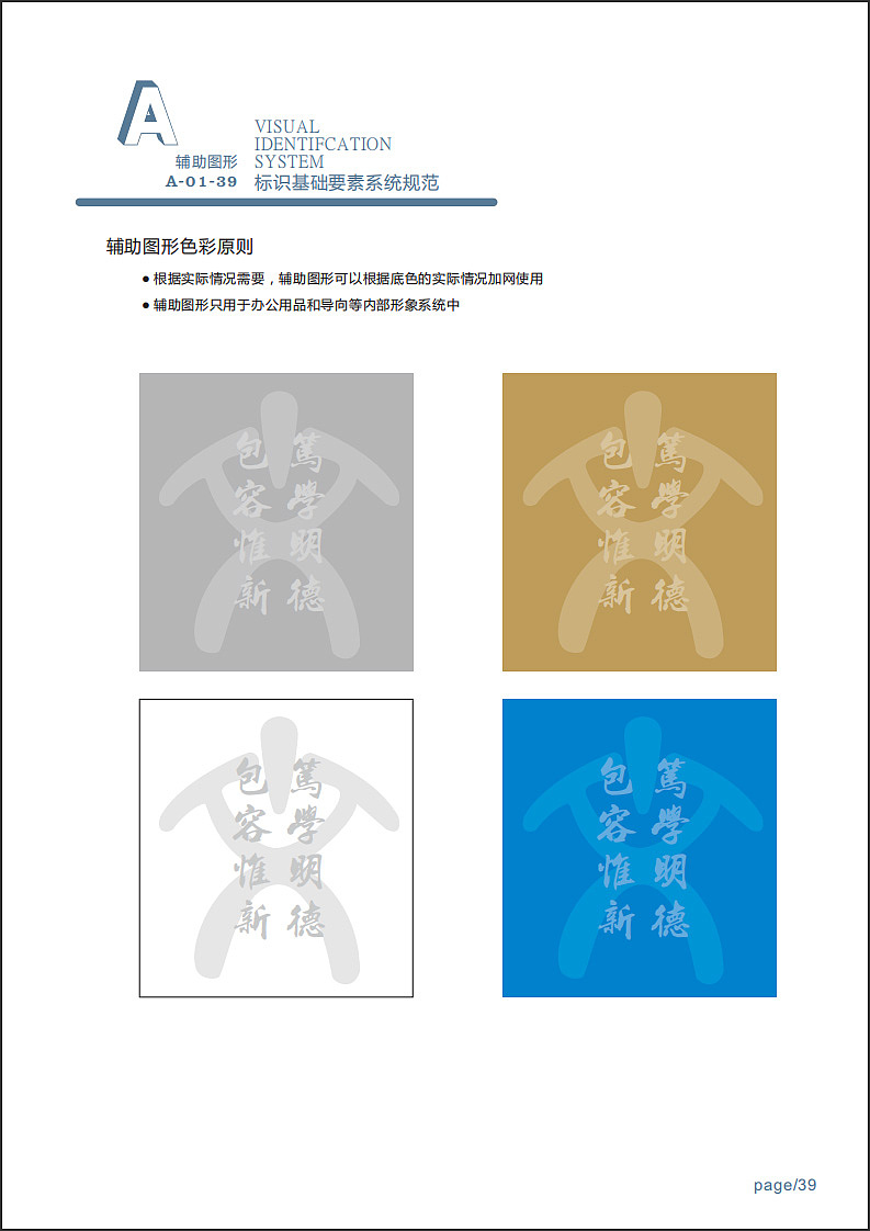 喀什大学人文学院VI视觉形象设计（图ZMTE2MDA1NjY4） - 品牌 - 站酷设计师剑廿三j原创素材 - 站酷ZCOOL