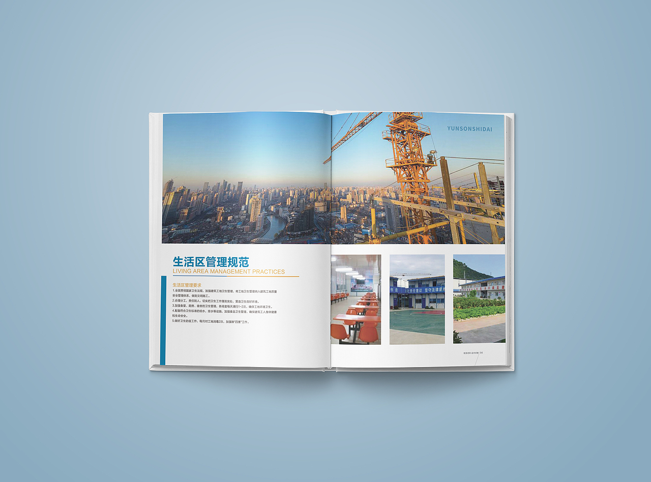 云聳時(shí)代建筑畫(huà)冊(cè)（圖ZMTUwNTQxNTI4） - 書(shū)籍/畫(huà)冊(cè) - 站酷設(shè)計(jì)師乖磊磊原創(chuàng)素材 - 站酷ZCOOL