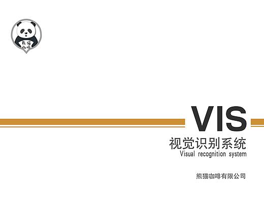 VIS手册
