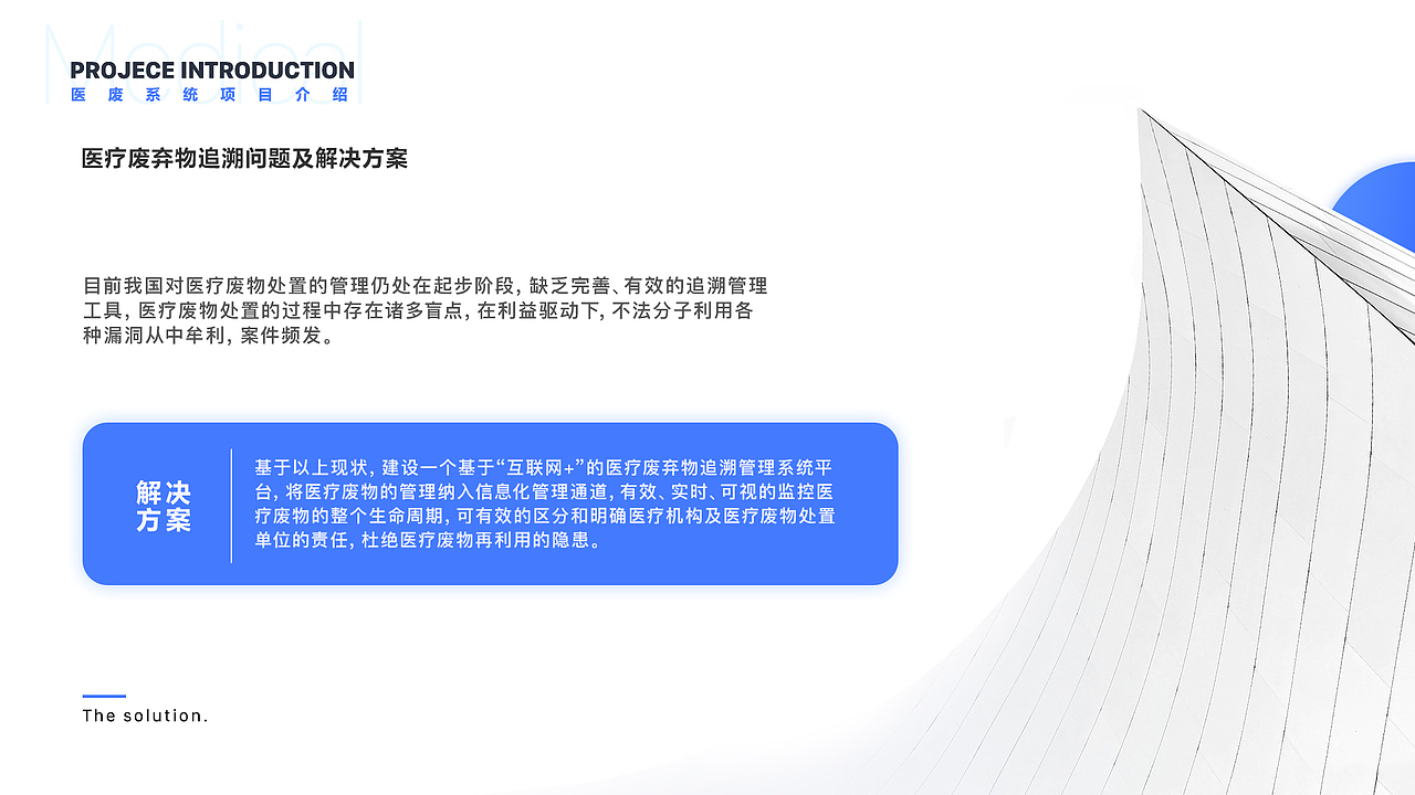 医疗废物追溯管理系统——PDA界面（图ZMjE5NjMyMDY4） - 其他UI - 站酷设计师哎呦蔚o_O原创素材 - 站酷ZCOOL